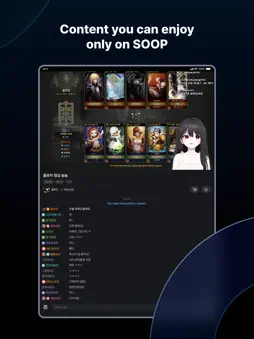 SOOP - Live Streaming screenshot 12
