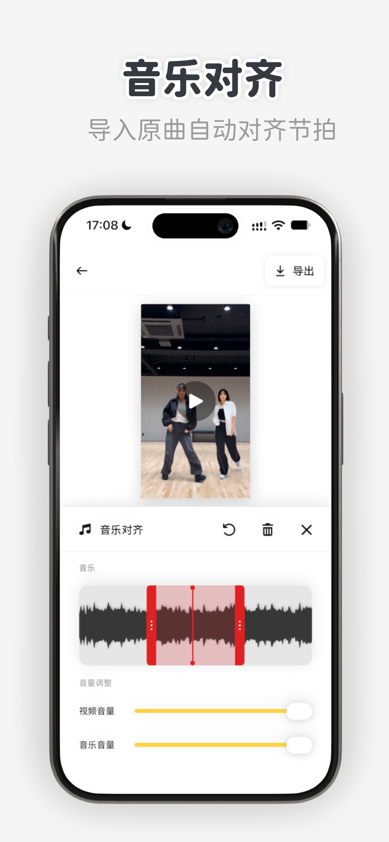 Screenshot 4 of OCUT - AI舞蹈直拍视频剪辑