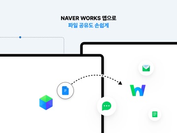 네이버웍스 드라이브 NAVER WORKS Drive iPad screenshot 7