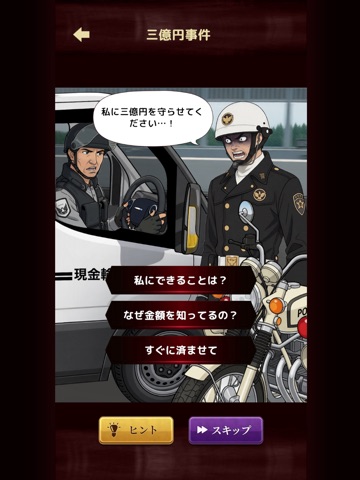 意味怖ストーリー：バッドエンドを回避せよ！ iPad screenshot 3