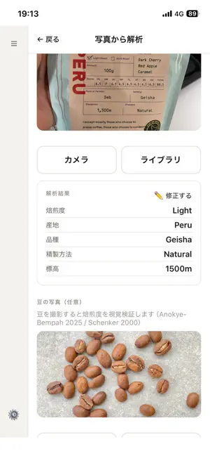 BrewLab screenshot 2
