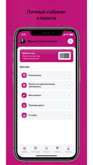 FitcursSaratov app screenshot
