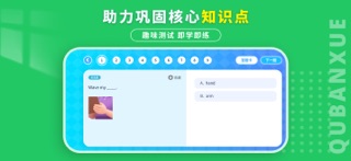 趣伴学英语 iPhone screenshot 4