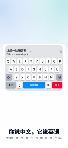 打字学英语-中英输入法 背单词 英语翻译语音键盘 screenshot