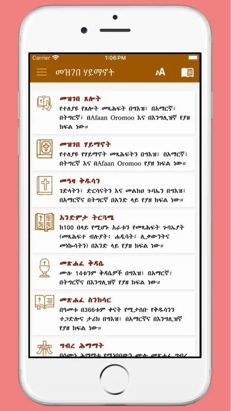 Mezgebe Haymanot screenshot 1 of 6