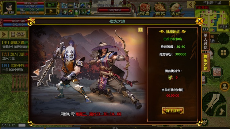 热血江湖手游-经典版