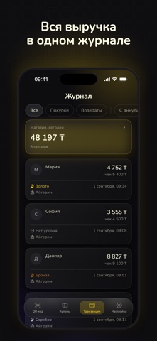 Qpon Business Screenshot 2 of 5