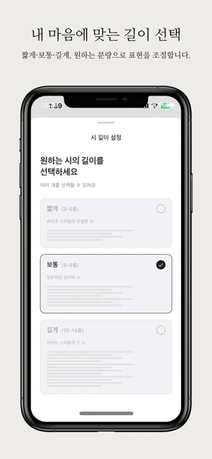 시선 - 사진 한 장, 시 한 줄 screenshot 4