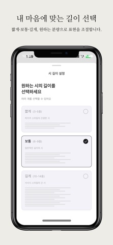 시선 - 사진 한 장, 시 한 줄 screenshot