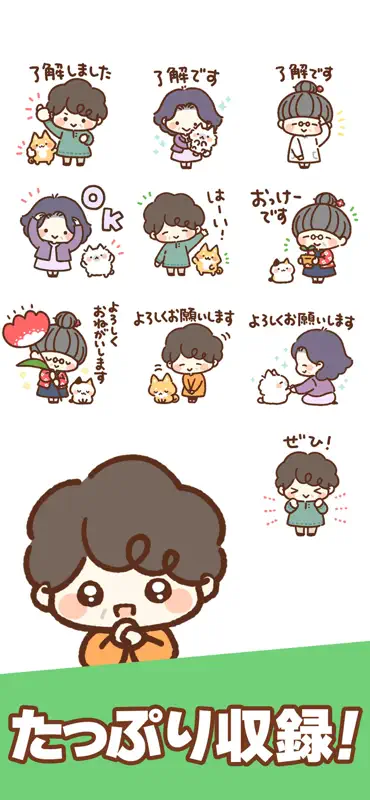 スタンプ＠素敵な生活 screenshot 5 of 10