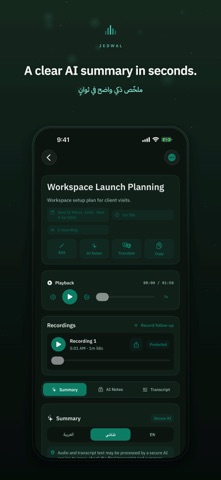 JEDWAL: AI Meeting Notes Screenshot 4 of 10