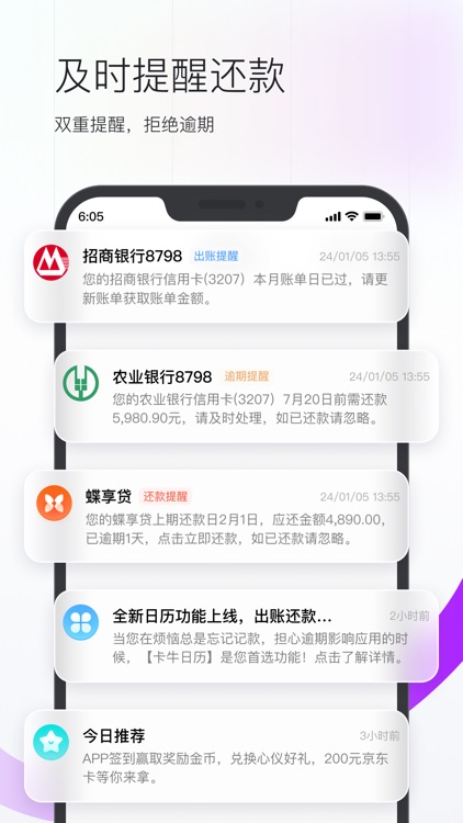 卡牛信用管家-账单管理平台 screenshot-7