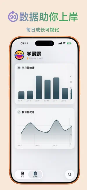 不背成语 - 考公考编成语备考词典 screenshot 4