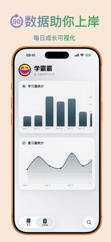 不背成语 - 考公考编成语备考词典 screenshot 4