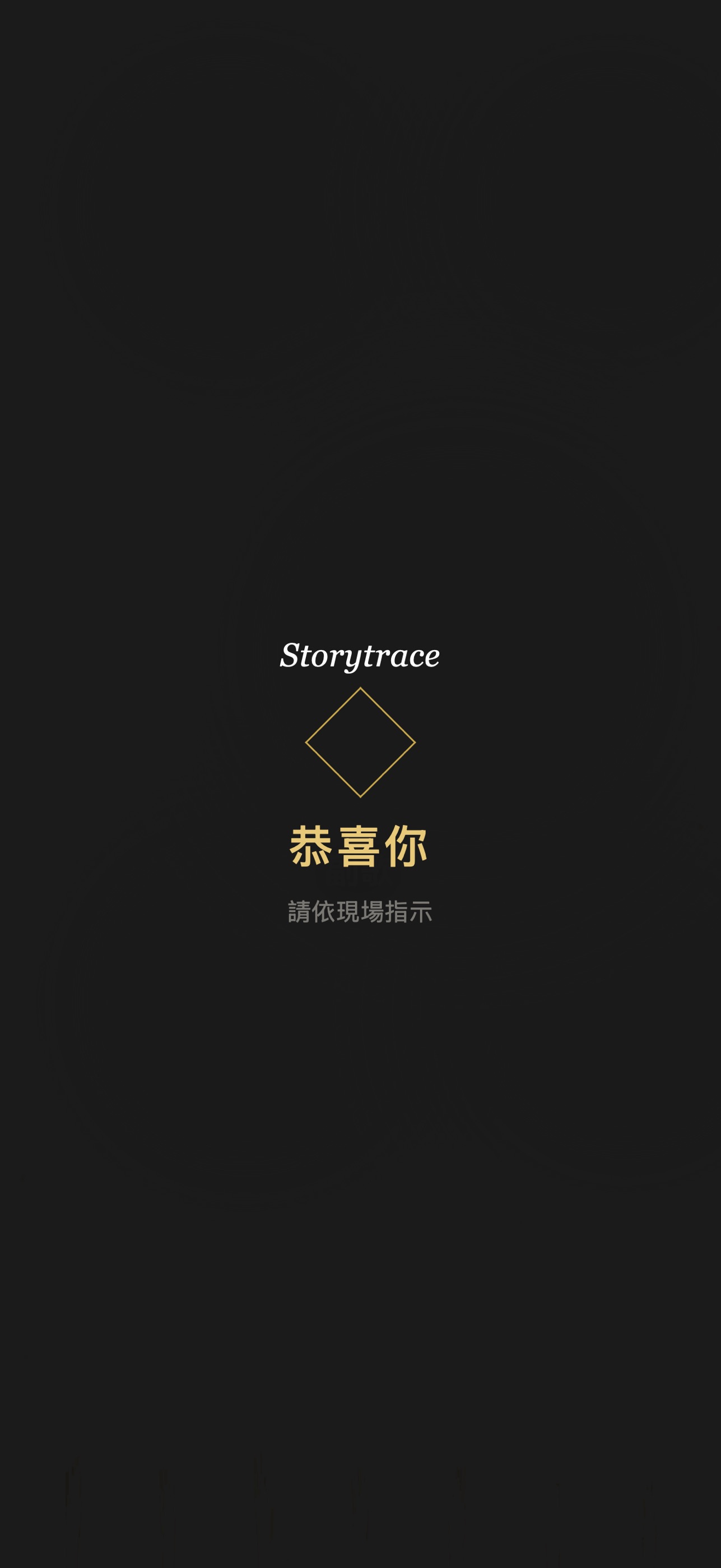 Screenshot 4 of STORYTRACE