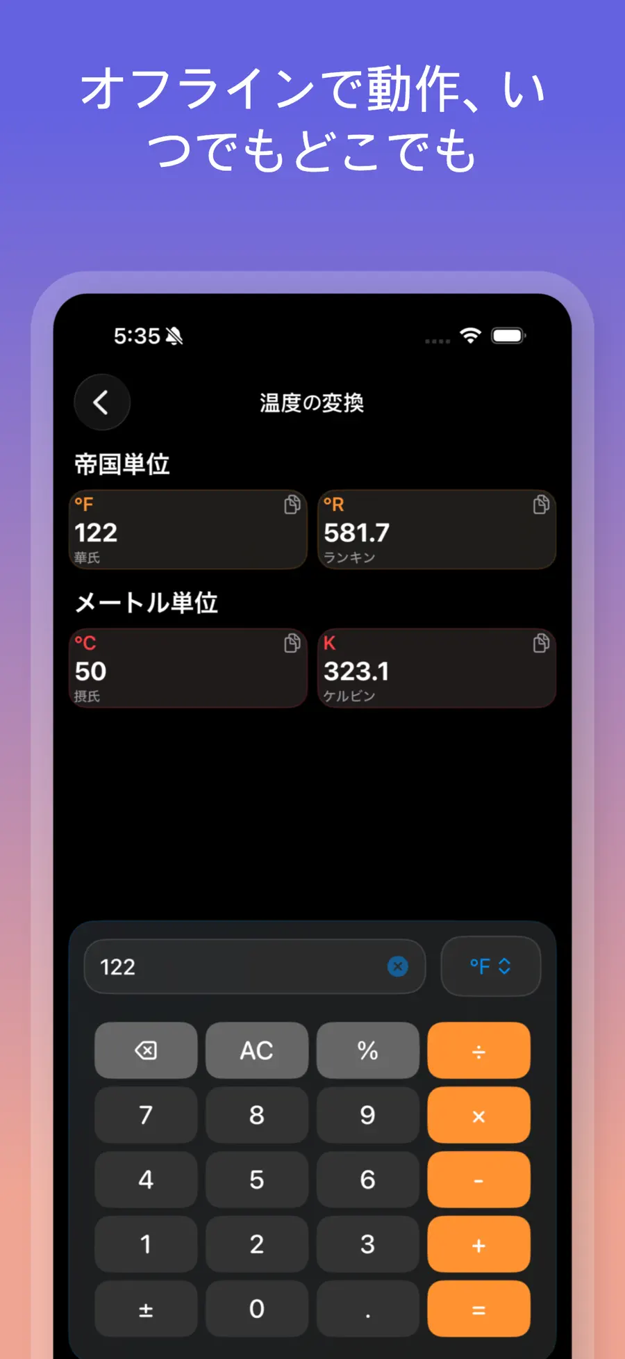 単位変換 - 外貨為替換算 screenshot 4