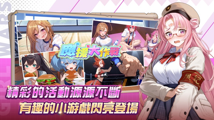 少女戰爭 screenshot-3
