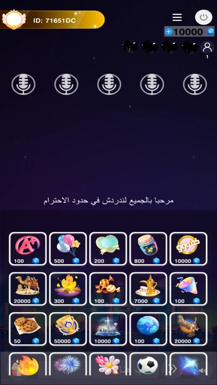 Baloot King - ملك البلوت screenshot-5