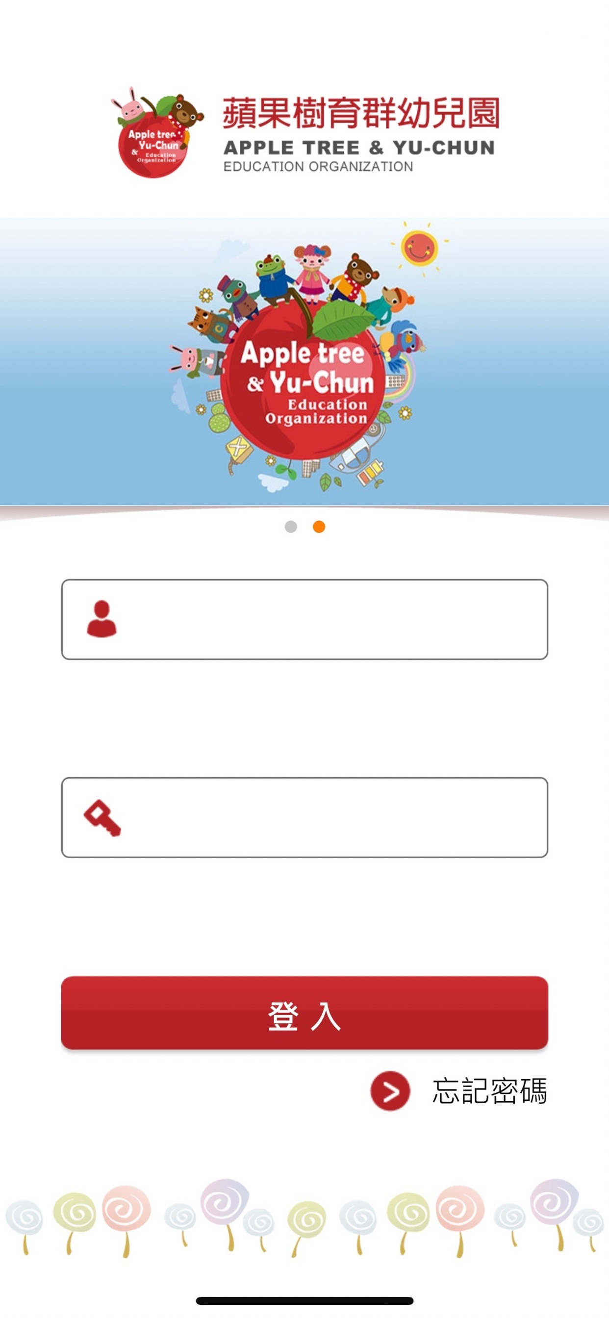 蘋果樹育群