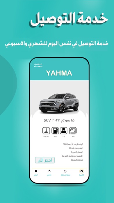 Yahma Rent a Car Screenshot