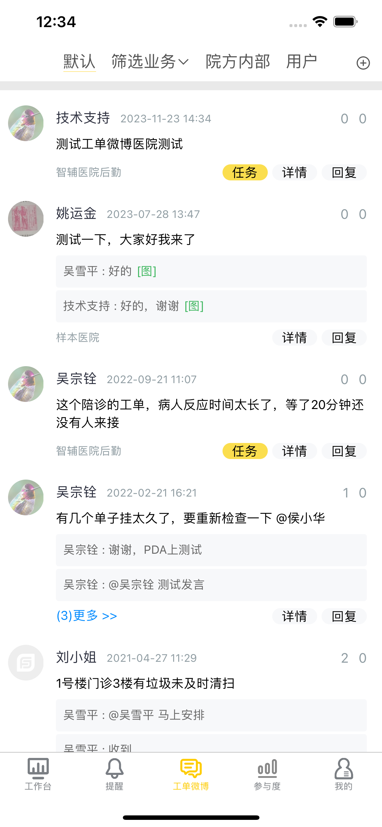 医辅院方