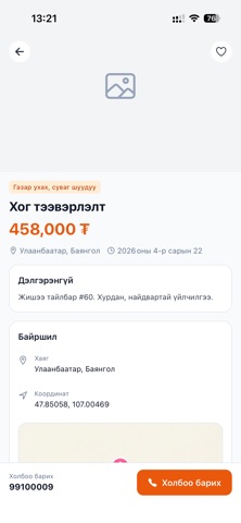 TechRent screenshot