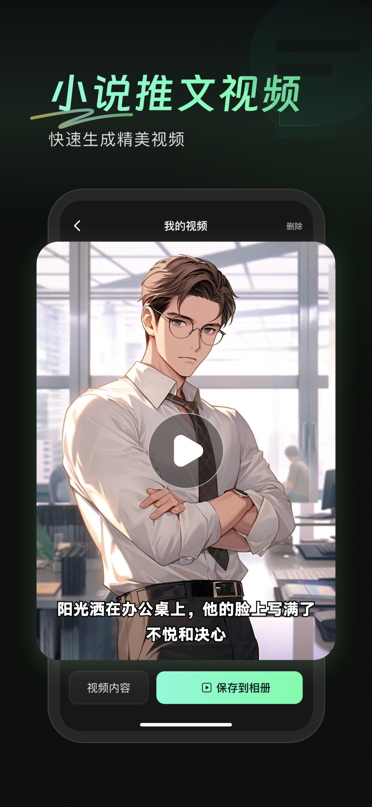 万能AI盒子—文案生成&智能问答&翻译校对