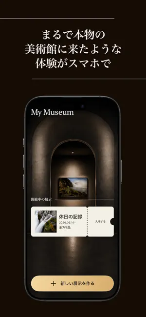 My Museum screenshot 1