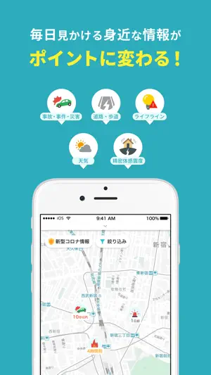 ニュースダイジェスト-ポイ活できるニュース速報アプリ screenshot 3