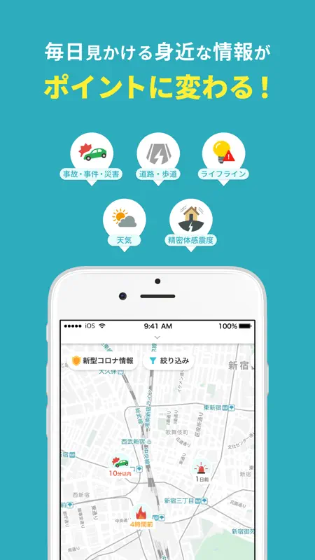ニュースダイジェスト-ポイ活できるニュース速報アプリ screenshot 3 of 6