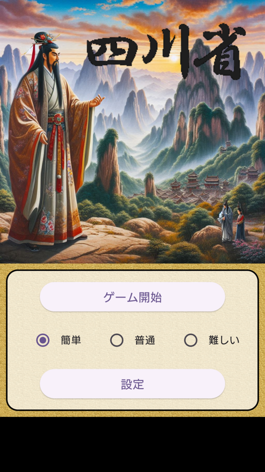 #1. Pzl Shisen-Sho (iOS) 由: kouji kawai