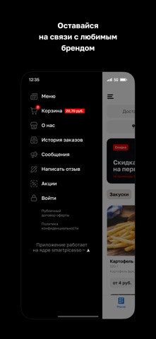 Doner Room screenshot