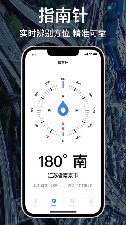 卫星高清导航-街景地图&卫星地图