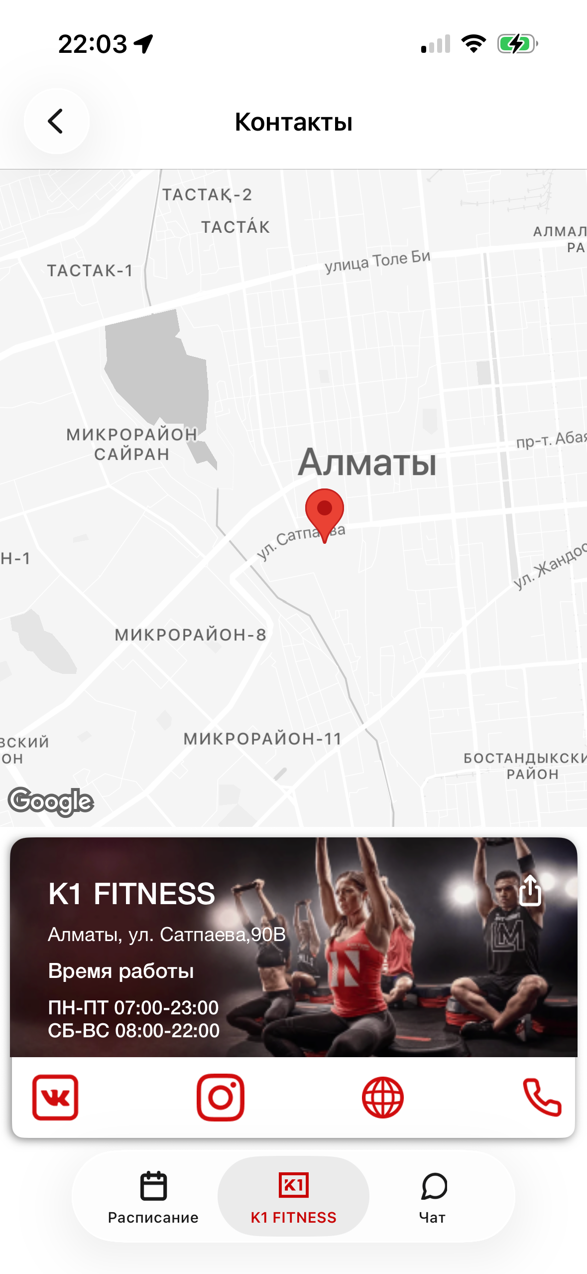 K1 FITNESS screenshot 5