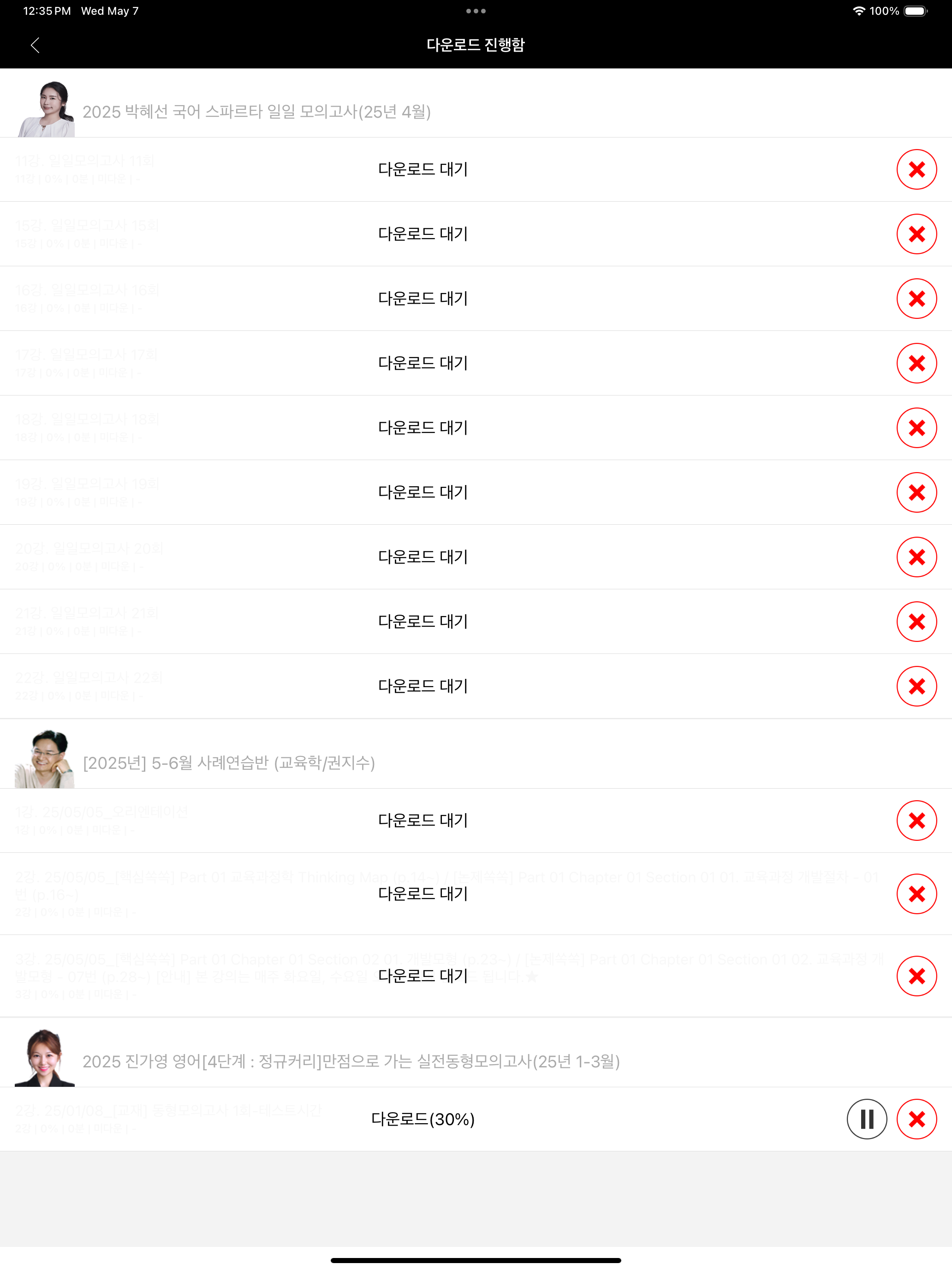박문각 합격 Player