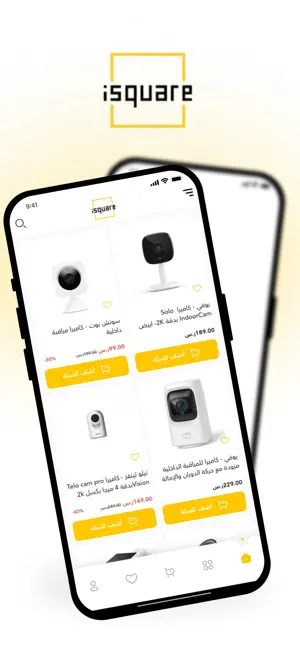 اي سكوير screenshot 1