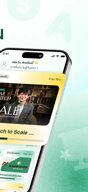 SkillLane screenshot 2