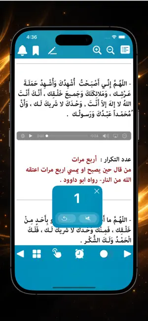 حصن المسلم وسنن screenshot 2