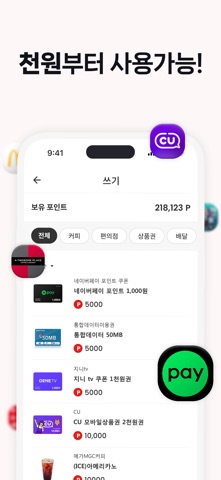 클립다운 라이트 - 끊김없이 영상보고 포인트 적립 iPhone screenshot 7