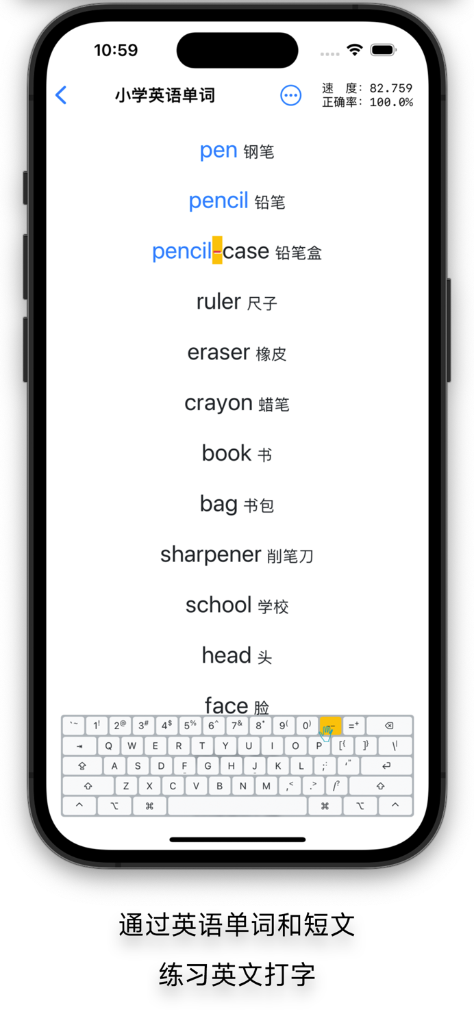 打字课堂 - 练习打字