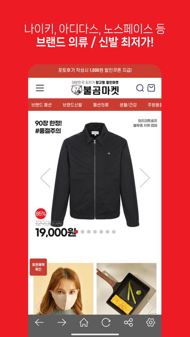 불곰마켓 screenshot