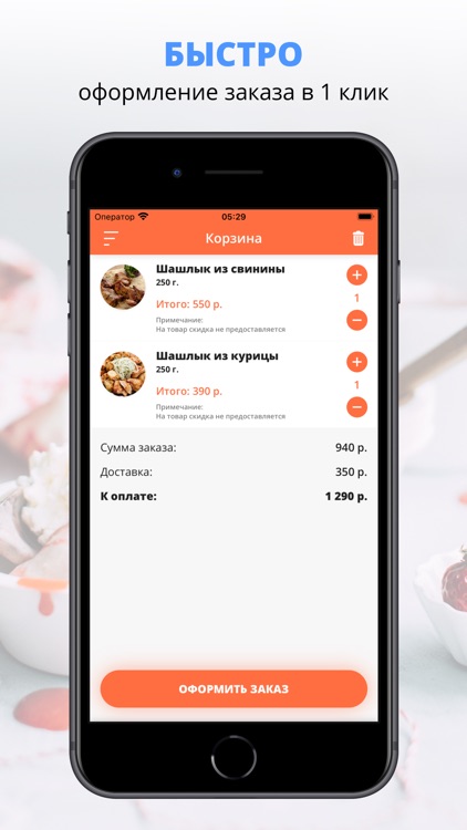 ШашлыкоVV | Петрозаводск