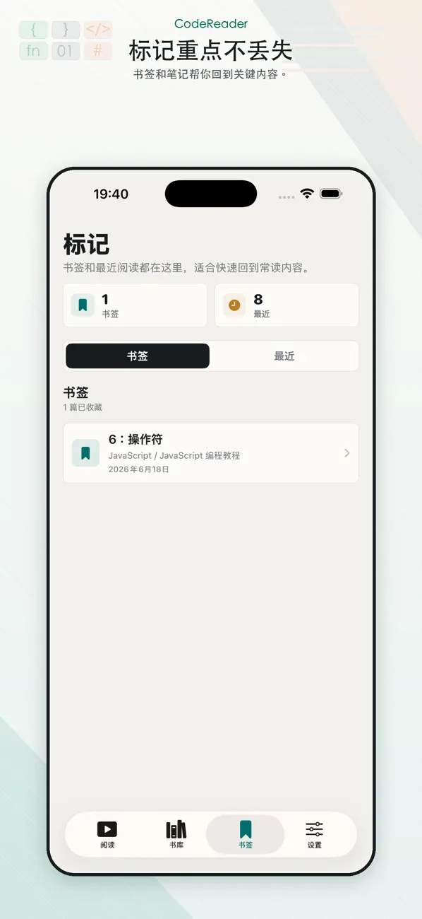 Screenshot #3 pour Javascript教程