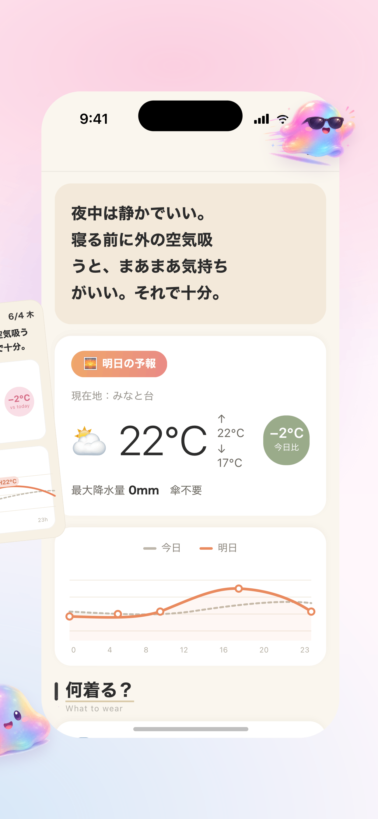 VibiQ screenshot 3