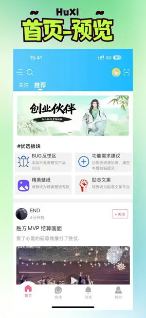 湖西创投社区 screenshot 1