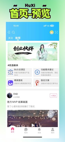 湖西创投社区 screenshot