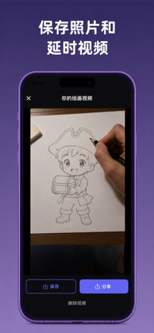 Trace & Sketch AR: Projector screenshot