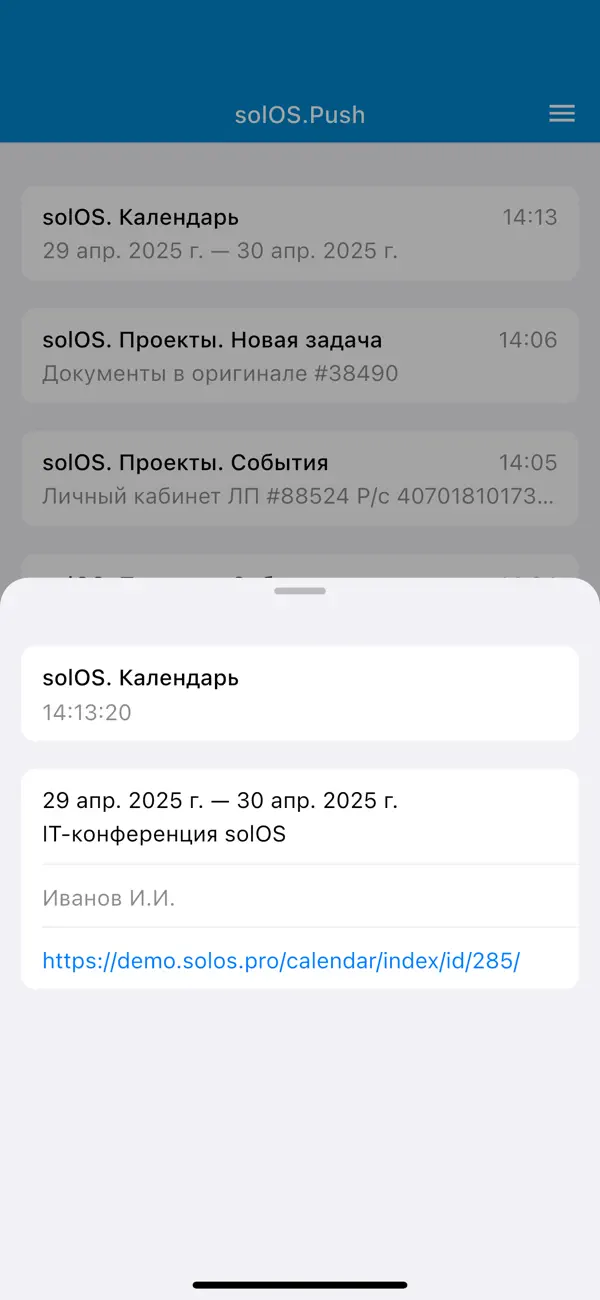 Screenshot #2 pour solOS.Push