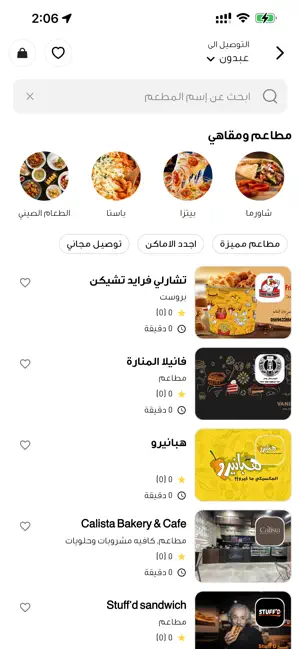 HelpMe: Food & Market screenshot 2