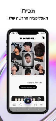 Barbel BarberShop iPhone screenshot